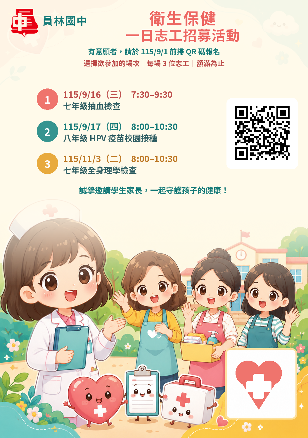 標題圖片